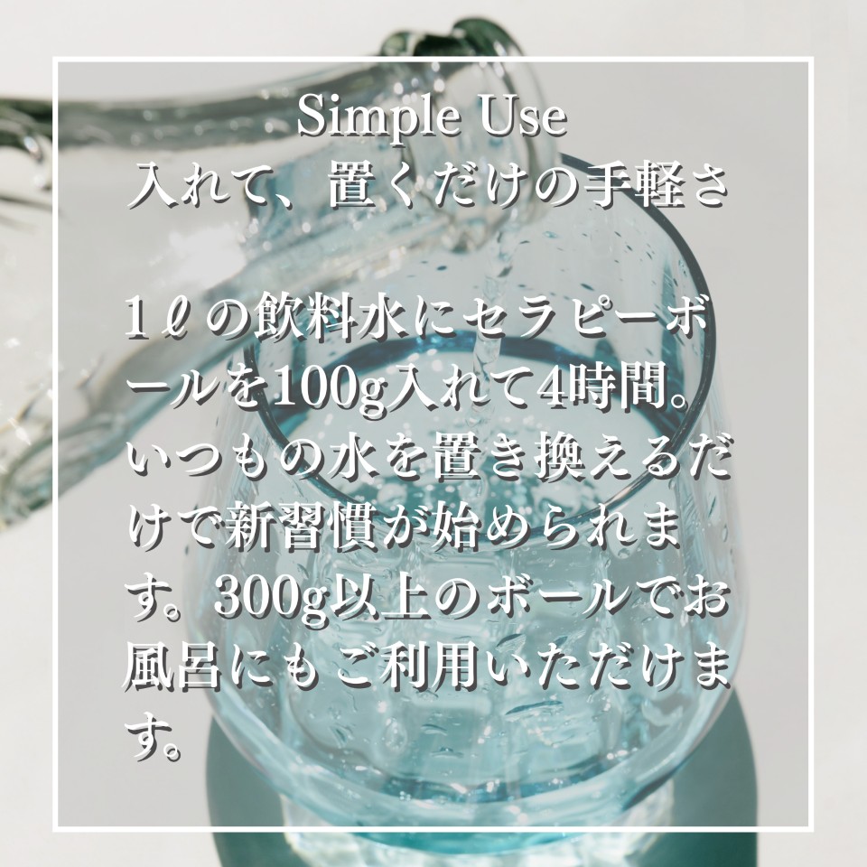 ラドンセラピーボール